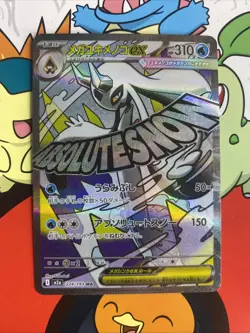 Mega Froslass ex MA 224/193 MEGA Dream ex M2a Pokemon Card Japanese TCG NM - Image 1