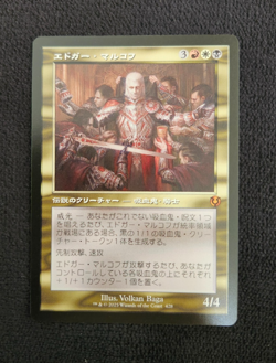 Japanese Edgar Markov NM INR Innistrad Remastered Regular Retro MTG - Image 1