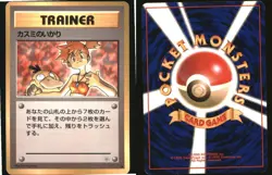 Misty's Wrath Non Holo Uncommon Gym Heroes Pokemon Japanese Lightly Played - Image 3