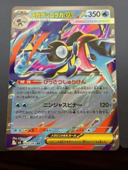 Mega Greninja ex 022 Pokemon JP m4 Ninja Spinner Double Rare Card NM - Image 1