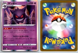 GENGAR 048/172 S12A VSTAR UNIVERSE JAPANESE POKEMON CARD TCG LP 2022 HOLO - Image 1
