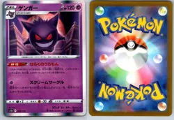 GENGAR 048/172 S12A VSTAR UNIVERSE JAPANESE POKEMON CARD TCG LP 2022 HOLO - Image 1