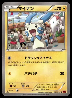 MINUN - 030/096 Common Rising Fist Pokemon Japanese HP - Image 1