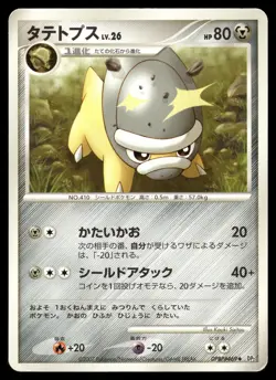 SHIELDON - DPBP#469 Uncommon Secret of the Lakes Pokemon Japanese MP - Image 1