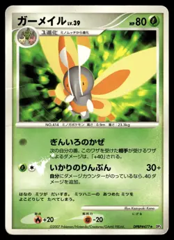 MOTHIM - DPBP#477 Non Holo Rare Shining Darkness Pokemon Japanese MP - Image 1