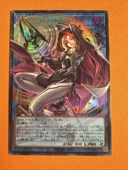 Cyberse Contract Witch LOCH-JP018 Extended Art Ultra Rare Yugioh Card - Image 1