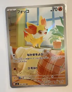 Fennekin 085/083 Ninja Spinner Art Rare Pokemon TCG NM (Japanese) - Image 1