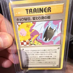 Pokemon TCG Koga's Ninja Trick Trainer Card Japanese - BANNED ARTWORK - Image 1