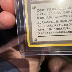 Pokemon TCG Koga's Ninja Trick Trainer Card Japanese - BANNED ARTWORK - Image 5