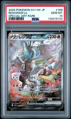 2025 POKEMON JPN SV11W-WHITE FLARE SPECIAL ART RARE #168 RESHIRAM EX PSA 10 - Image 1