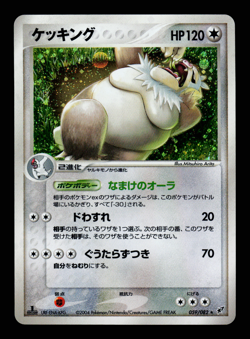 NM - Pokemon Japanese Clash of the Blue Sky Slaking 059/082 Holo 1ST ED - Image 1