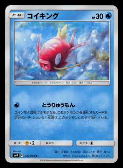 NM - Pokemon Magikarp 027/095 C Tag Bolt sm9 Japanese - Image 1