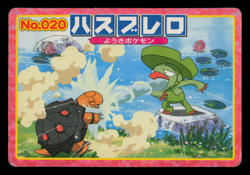 HP - Pokemon Japanese Lombre VS Torkoal No. 020 Topsun Top Sun Anime Battle - Image 1