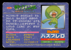 HP - Pokemon Japanese Lombre VS Torkoal No. 020 Topsun Top Sun Anime Battle - Image 2