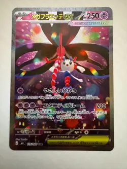 Mega Floette ex SAR 115/083 M4 Ninja Spinner Japanese Pokemon Card Game JP Holo - Image 1