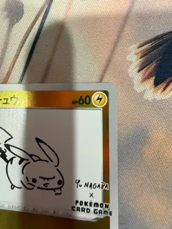 Pokemon x Yu Nagaba Pikachu Promo Card Sealed 208/S-P NM - Image 3