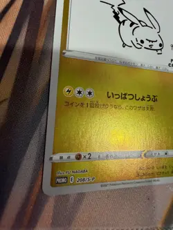 Pokemon x Yu Nagaba Pikachu Promo Card Sealed 208/S-P NM - Image 4