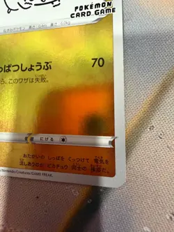 Pokemon x Yu Nagaba Pikachu Promo Card Sealed 208/S-P NM - Image 5