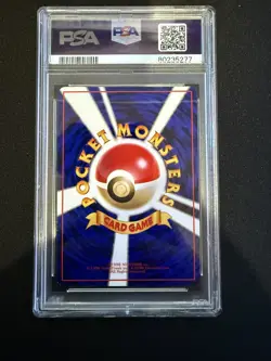 1998 POKEMON JPN VENDING SER III #138 OMANYTE PSA 8 - Image 2