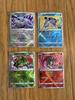 Radiant Charizard Blastoise Venusaur Eevee Set - Pokemon - Japanese - Pokemon Go - Image 1
