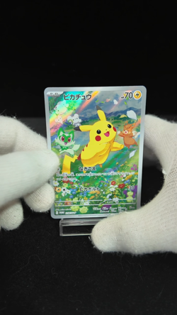 Pikachu 218/SV-P Summer Get Campaign Promo Japanese Pokemon 2024 [NM] - Image 2