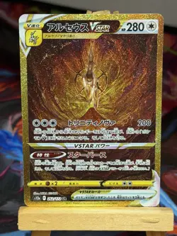 Pokemon Cards Game Arceus VSTAR UR 262/172 s12a VSTAR Universe Japanese - Image 1