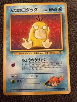 1996 Pokemon Leaders' Stadium Misty's Psyduck 054 Japanese Card - Non-Holo - NM - Image 1