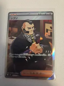 Philippe SR 109/083 Ninja Spinner m4 2026 Pokemon Card Japanese - Image 1