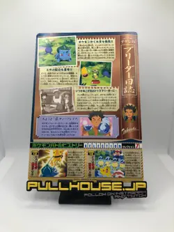 Pokemon Japanese Bandai Jumbo Carddass - Articuno Zapdos Moltres - Image 2