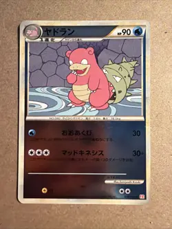 2009 Pokemon Slowbro 018/070 HeartGold Collection L1 Japanese NM - Image 1