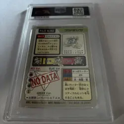 PSA 8 1997 POCKET MONSTERS CARDDASS #002 IVYSAUR - Image 2