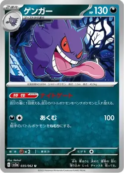 Pokemon - Karte Gengar 035/062 U Trading Card TCG Japan Trading Card Game - Image 1