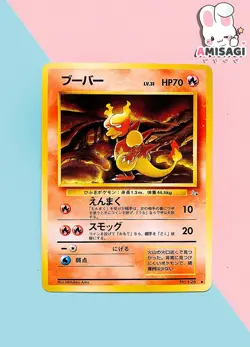 Pokemon Karte Magmar Mystery of the Fossil No. 126 Vintage Trading Card TCG 1996 - Image 1