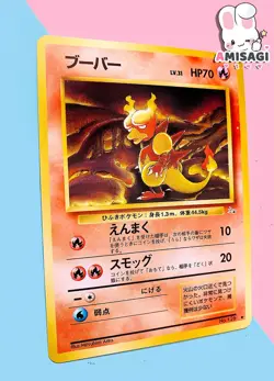 Pokemon Karte Magmar Mystery of the Fossil No. 126 Vintage Trading Card TCG 1996 - Image 2