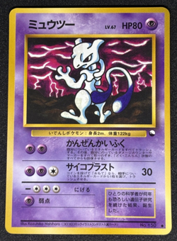 Pokemon card Mewtwo No.150 Vending Series 3 Old Back Glossy Japanese 1998 - Image 1