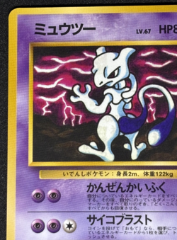Pokemon card Mewtwo No.150 Vending Series 3 Old Back Glossy Japanese 1998 - Image 3