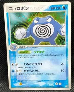 Poliwrath Holo 027/082 Pokemon 2004 Very Rare Japanese Card Nintendo Japan F/S - Image 1