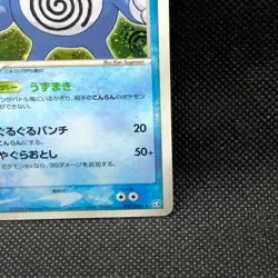 Poliwrath Holo 027/082 Pokemon 2004 Very Rare Japanese Card Nintendo Japan F/S - Image 3