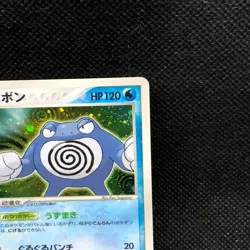 Poliwrath Holo 027/082 Pokemon 2004 Very Rare Japanese Card Nintendo Japan F/S - Image 4