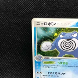 Poliwrath Holo 027/082 Pokemon 2004 Very Rare Japanese Card Nintendo Japan F/S - Image 5