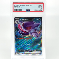 PSA 9 Pokemon Card Gengar Ex 047/071 RR Sv5K Japanese Karte [9] - Image 1