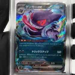 PSA 9 Pokemon Card Gengar Ex 047/071 RR Sv5K Japanese Karte [9] - Image 3