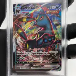 PSA 9 Pokemon Card Umbreon Vmax 048/069 RRR S6a Japanese Karte [9] - Image 3