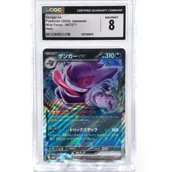 CGC 8 Pokemon Card Gengar Ex 047/071 RR SV5K Japanese Karte [8] - Image 1