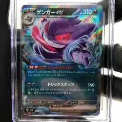 CGC 8 Pokemon Card Gengar Ex 047/071 RR SV5K Japanese Karte [8] - Image 3