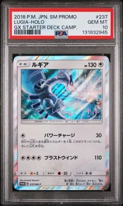 ✨2018 POKEMON JAPAN SM PROMO #237 LUGIA HOLO GX 🎴 PSA 10 GEM! - Image 1