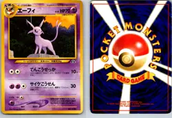 ESPEON NO. 196 NEO PREMIUM FILE 2 JAPANESE POKEMON CARD TCG LP 2000 - Image 1