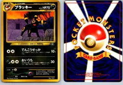 UMBREON NO. 197 NEO PREMIUM FILE 2 JAPANESE POKEMON CARD TCG MP 2000 - Image 1