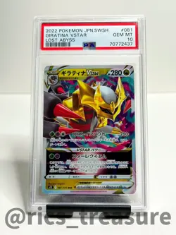 PSA 10 Giratina VSTAR Lost Abyss Japanese - Image 1