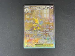 Alakazam Ex 201/165 SIR English 151 Pokemon TCG NM - Image 1